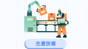 OTのイメージ画像