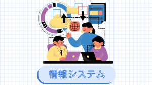 ITのイメージ画像